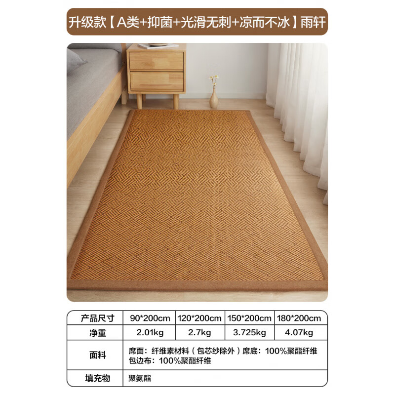 博洋（BEYOND）夏季打地铺床垫凉席地垫睡垫神器铺地上软垫家用榻榻米垫子 绑带款【A类++光滑无刺+凉而不冰 90x200cm