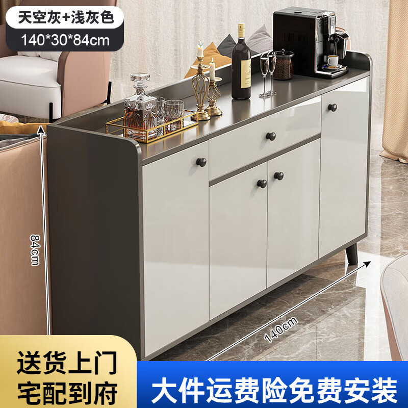全友轻奢餐边柜储物柜家用茶水柜置物柜小型碗柜客厅意式酒柜厨房橱柜 【新款-四门一抽】天空灰140*30*84cm 可调节层板 大容量储物-来样定制