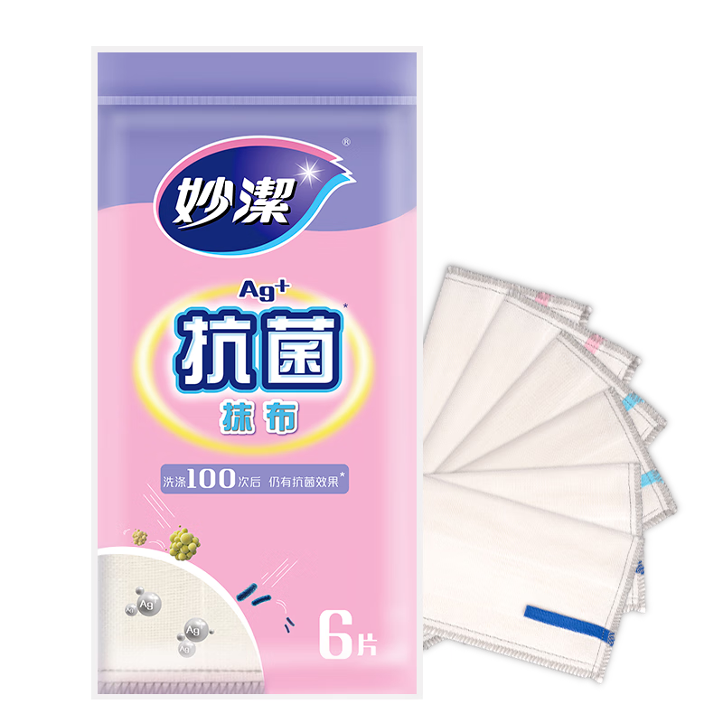 妙洁抗菌抹布 28*28cm 6片洗碗布擦手巾厨房吸水去油清洁桌子家用神器